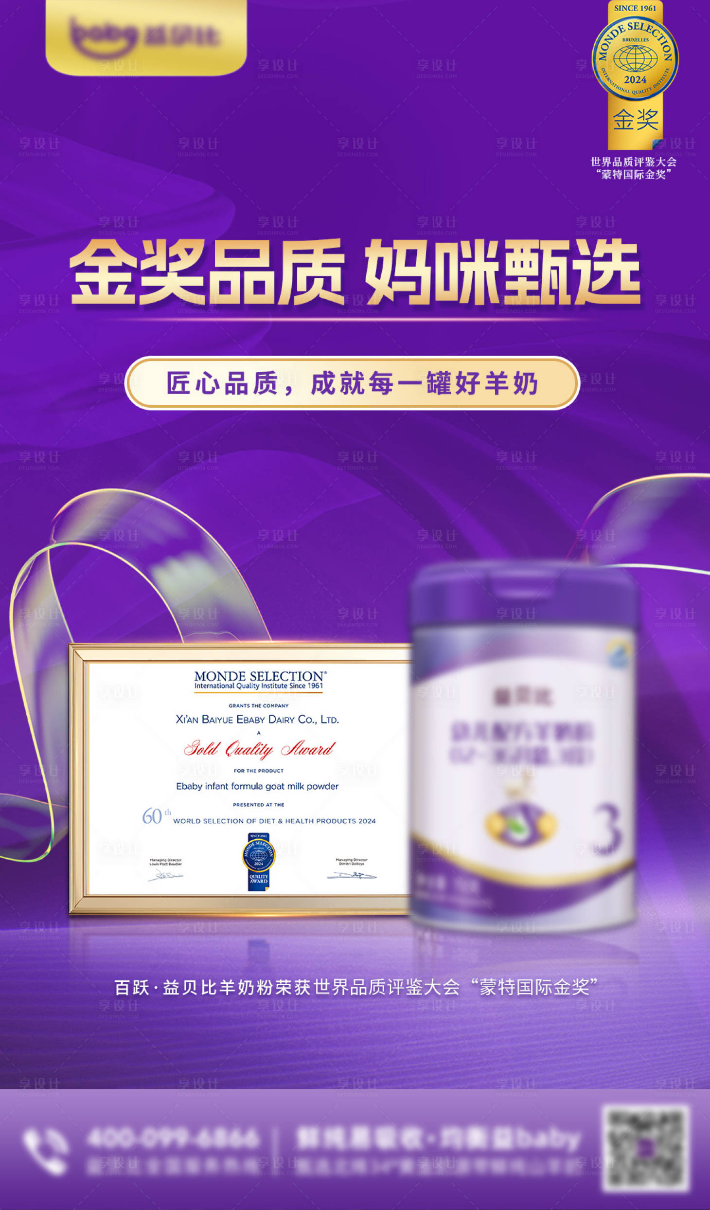源文件下載【享設計】搜索編號：35710029023053882【品牌海報】