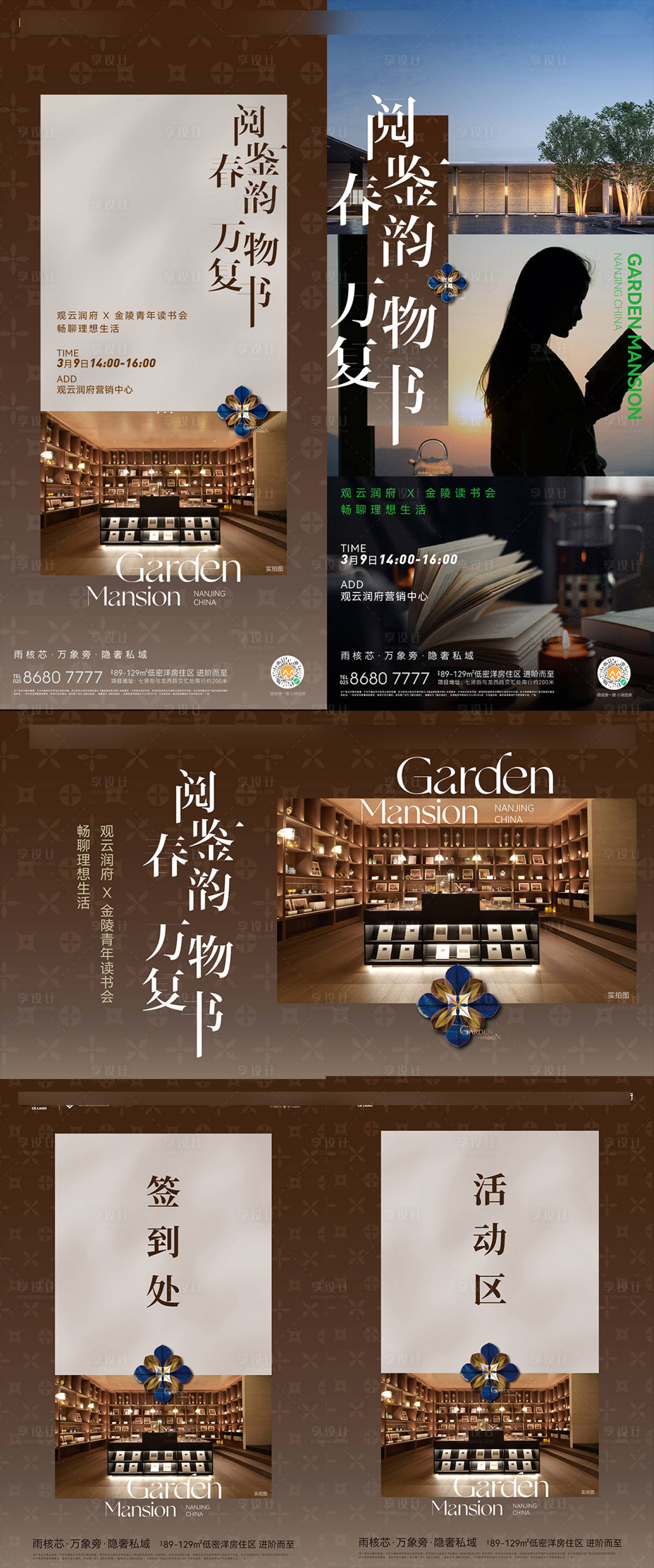 源文件下載【享設計】搜索編號：40240028937158928【讀書會海報】