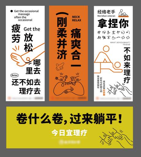 源文件下载【中医推拿展板灯箱】编号：83010028849611520