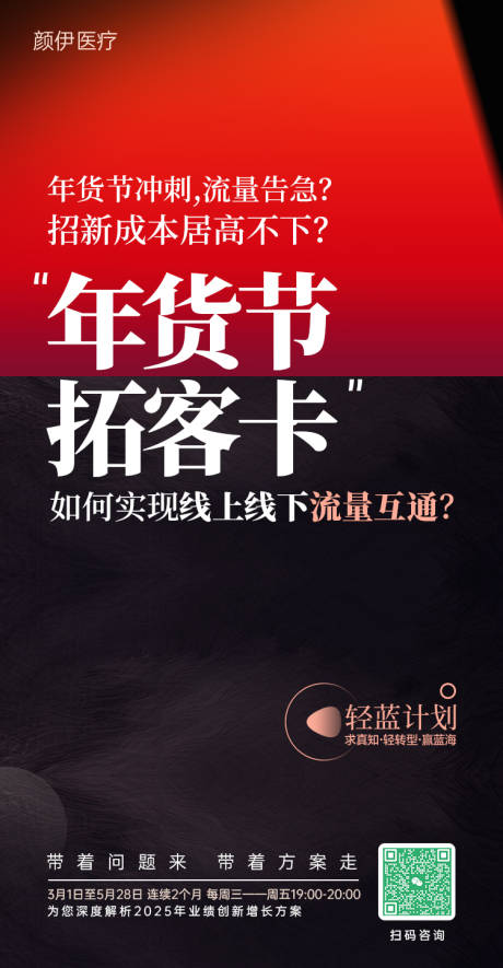 源文件下载【美业营销高端海报】编号：48580028830028586