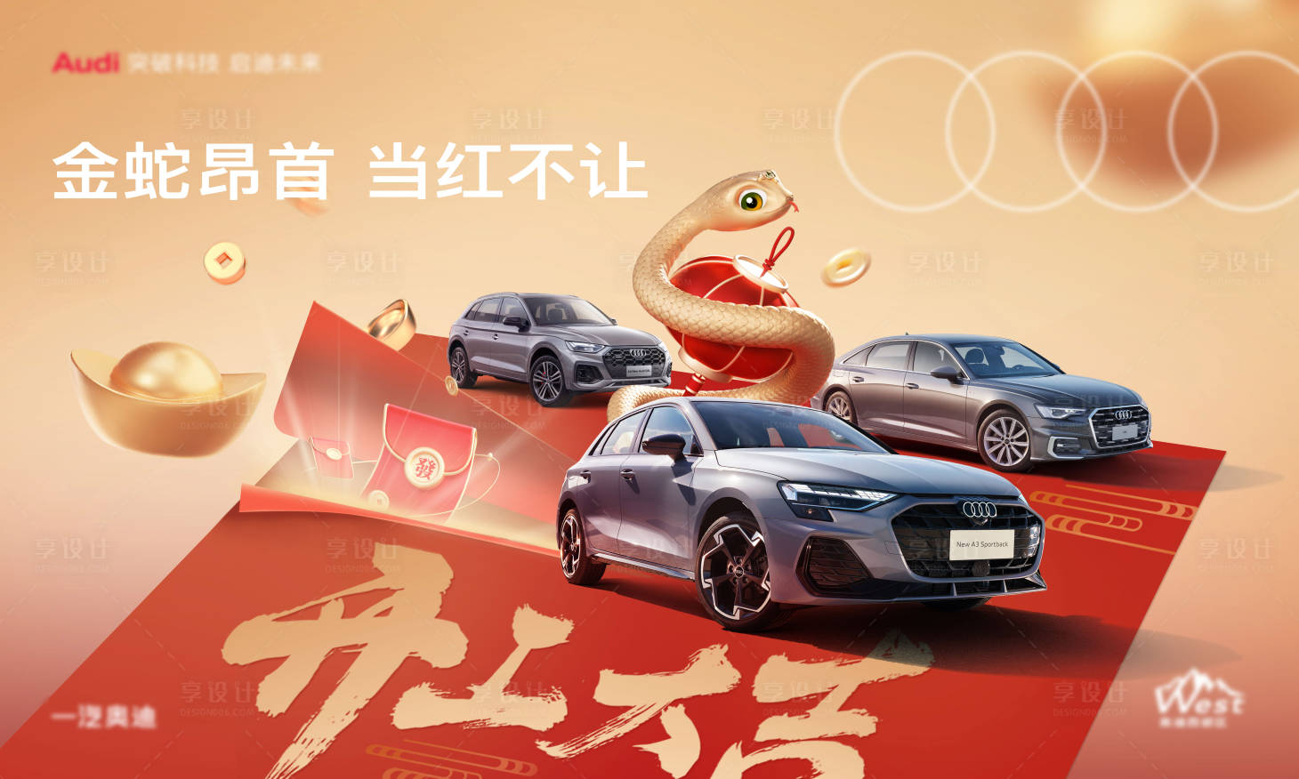 源文件下載【享設計】搜索編號：82570028612474156【開工背景】