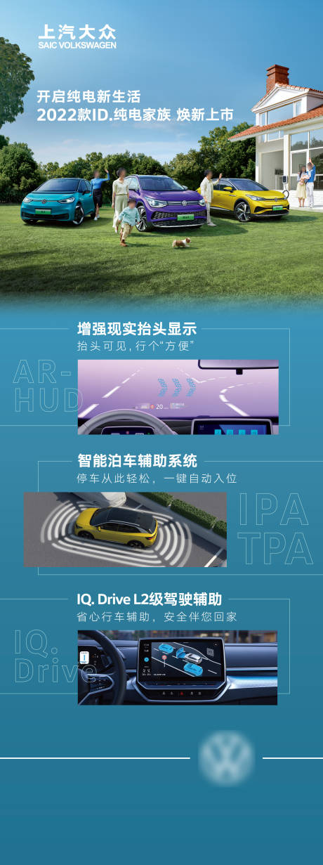开启纯电新生活2022款ID.纯电家