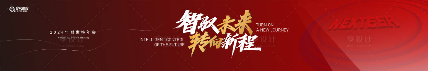 源文件下载【新年新启程】编号：72940028741759023