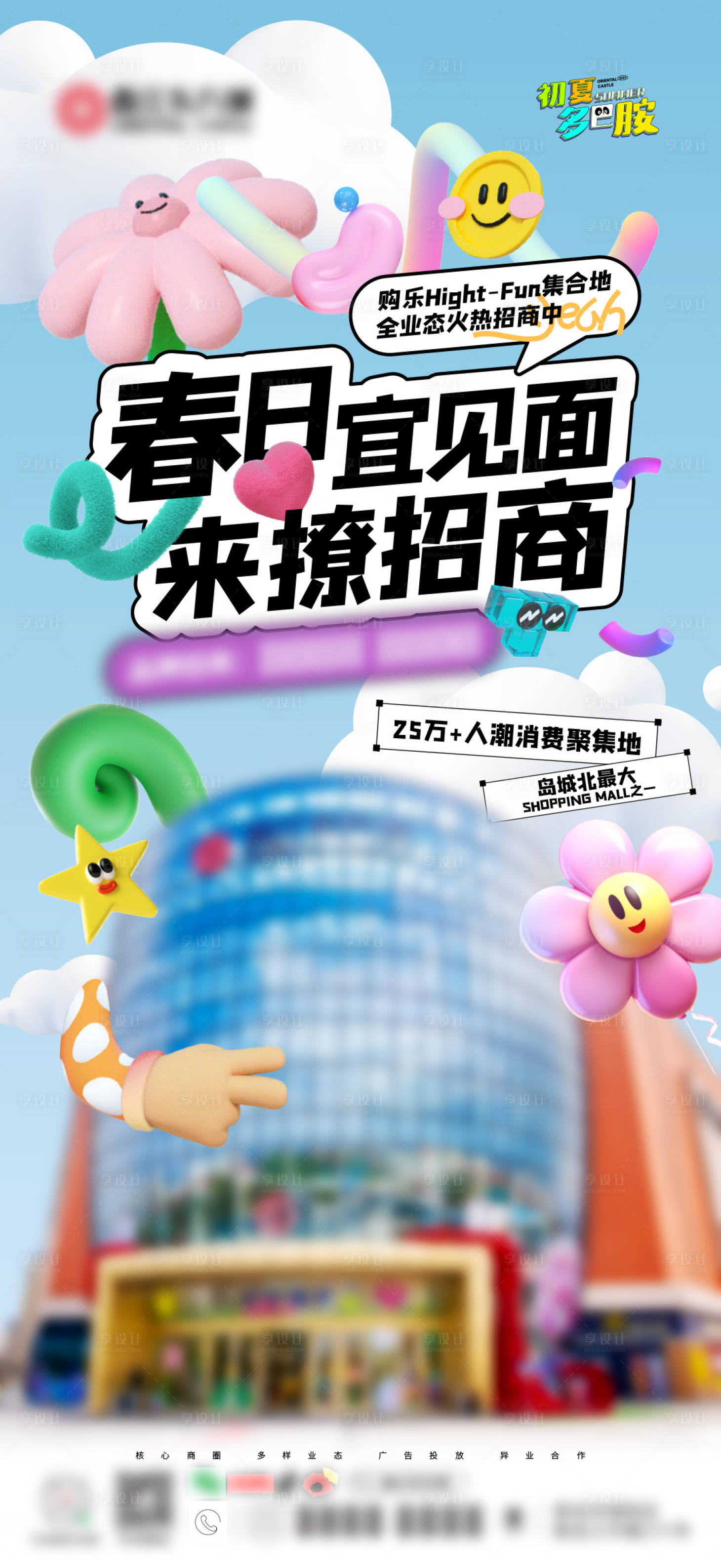 源文件下载【招商海报】编号：60280028753723923