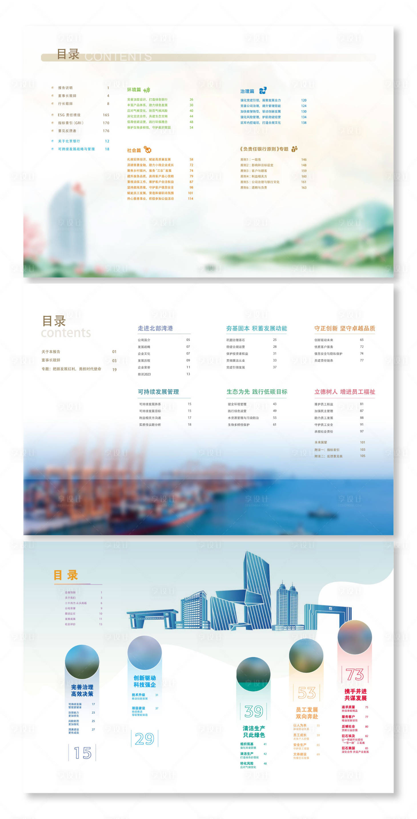 源文件下载【画册设计 】编号：61250028933035427