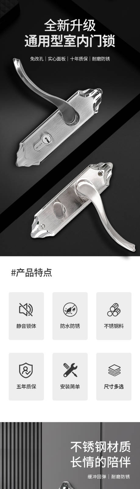 电商室内门锁