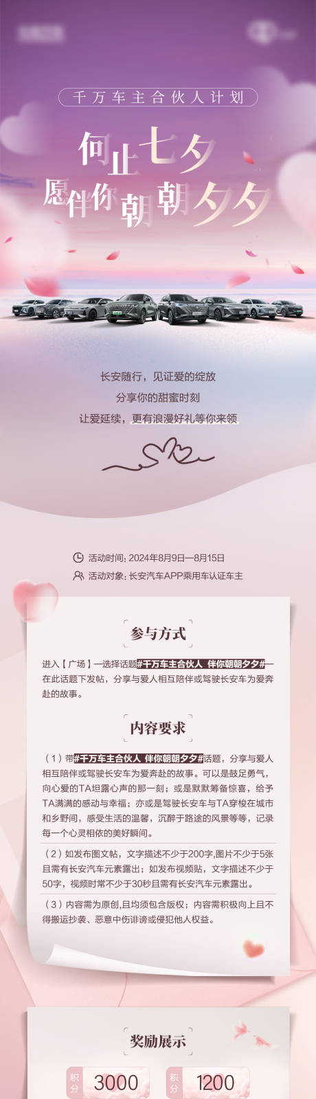 源文件下载【七夕话题活动】编号：49980029069147476