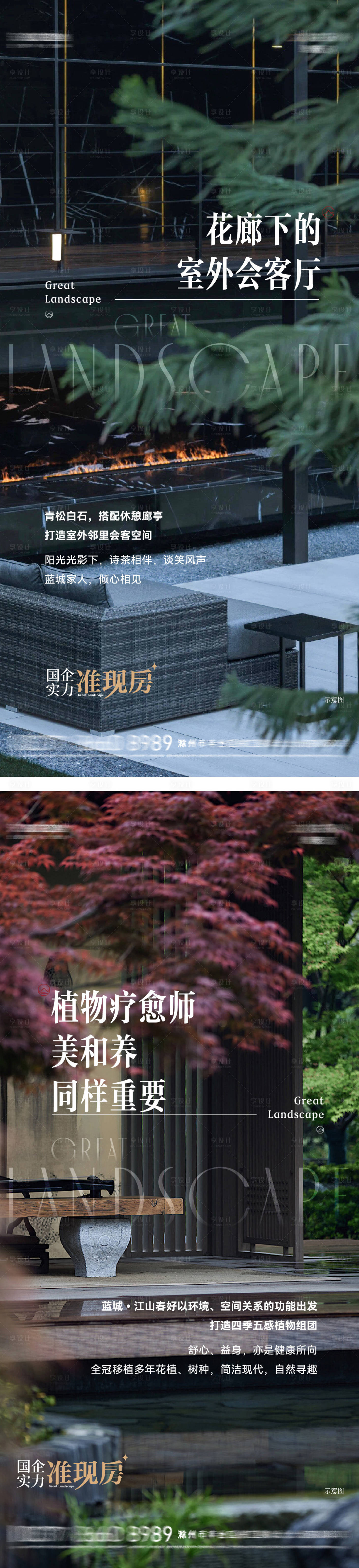 源文件下載【園林價值點系列】編號：21420028767231412
