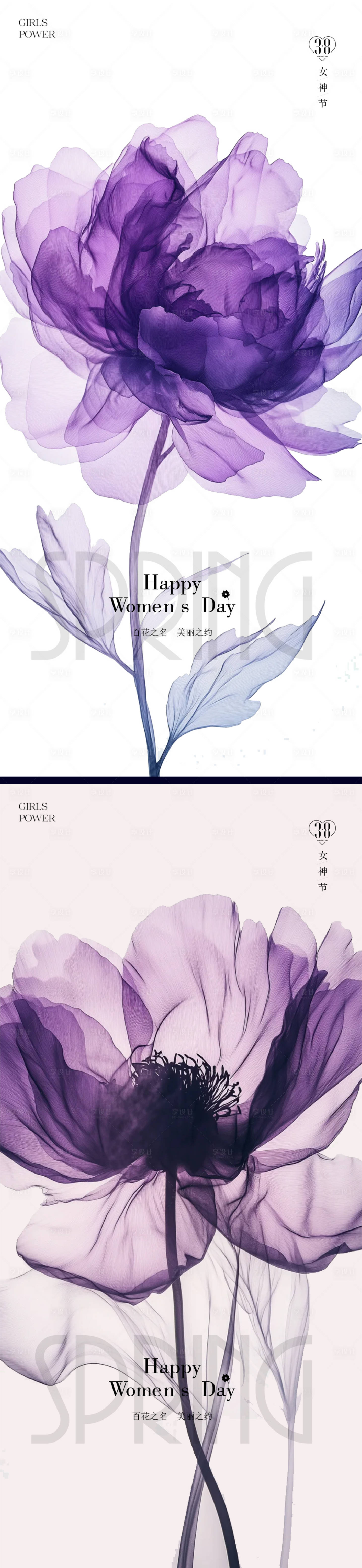 源文件下載【享設(shè)計】搜索編號：97340029014414581【女神節(jié)海報】