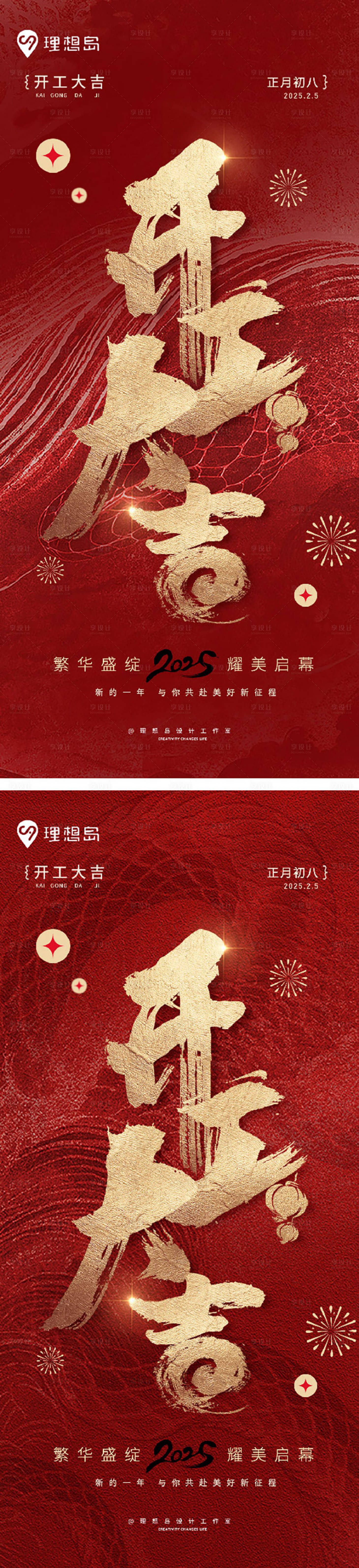 源文件下载【开门大吉蛇年新春喜庆海报】编号：91290028656119954