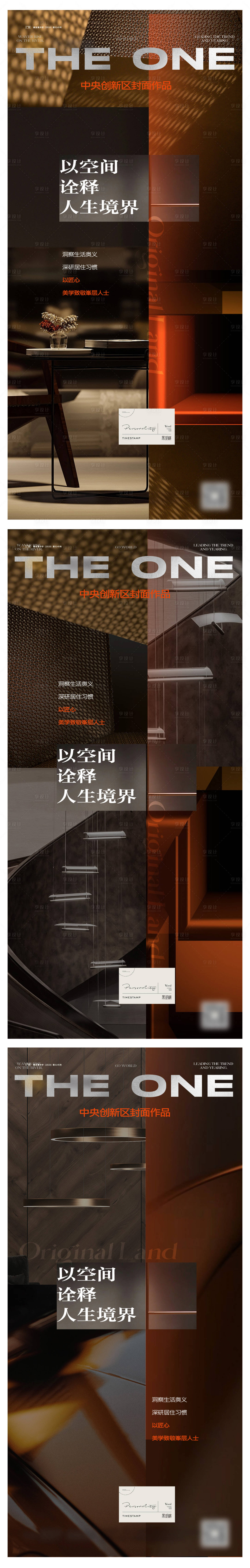 源文件下载【地产价值点系列海报】编号：53290028660572949