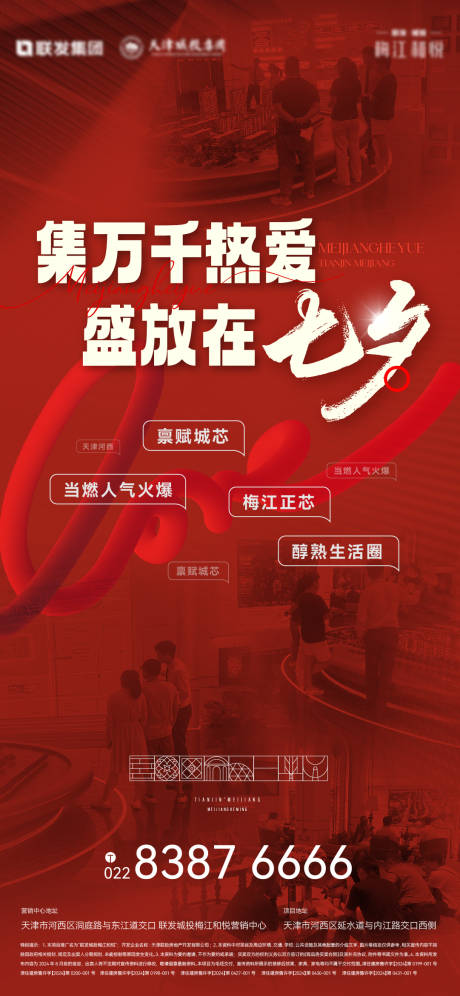 源文件下載【享設計】搜索編號：64090029050515151【七夕熱銷稿】