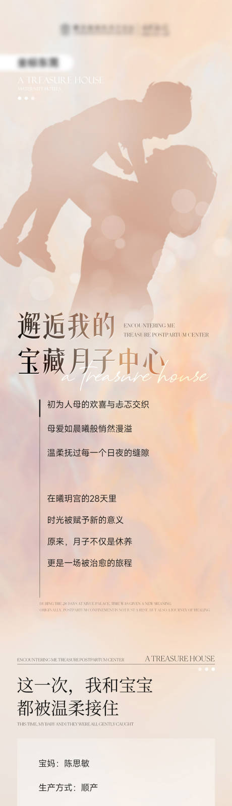 源文件下载【月子中心母婴公众号详情页】编号：25360028857248778
