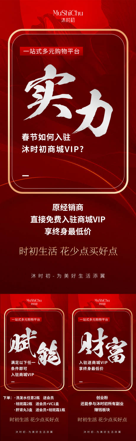 源文件下載【享設(shè)計】搜索編號：53240028752145407【招商海報】