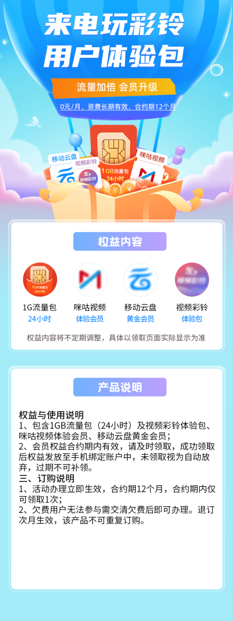 源文件下載【彩鈴視頻用戶體驗(yàn)包】編號(hào)：30980028611636037