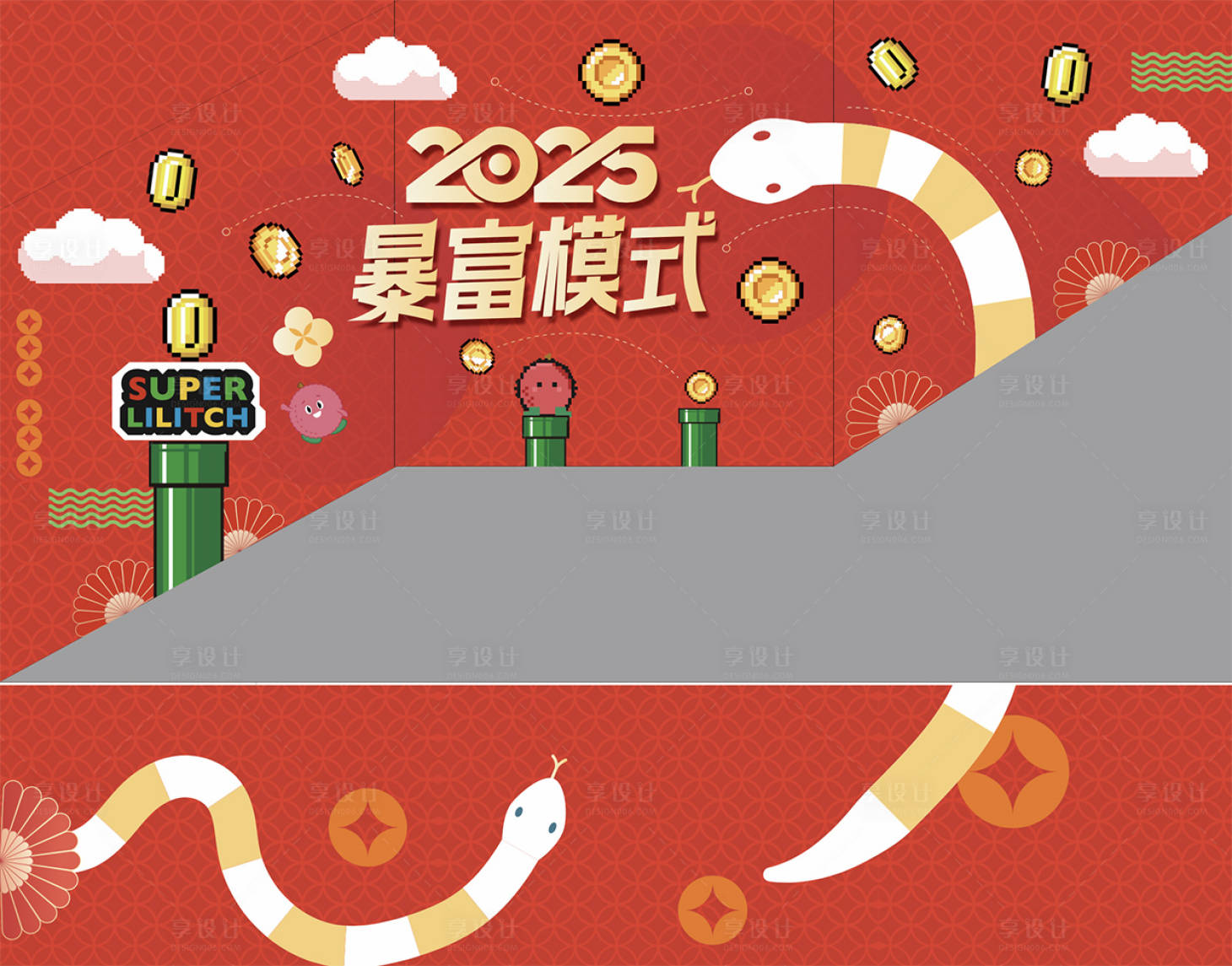 源文件下载【享设计】搜索编号：63930028912799519【蛇年背景墙】