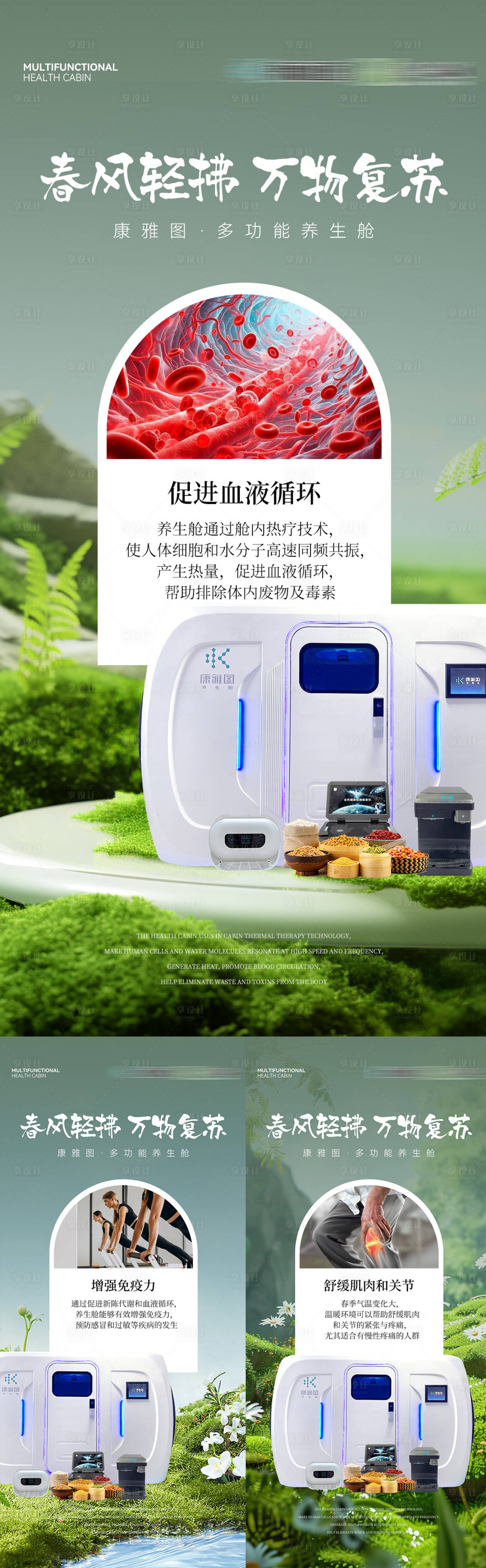 源文件下载【微商海报】编号：38450028890627952