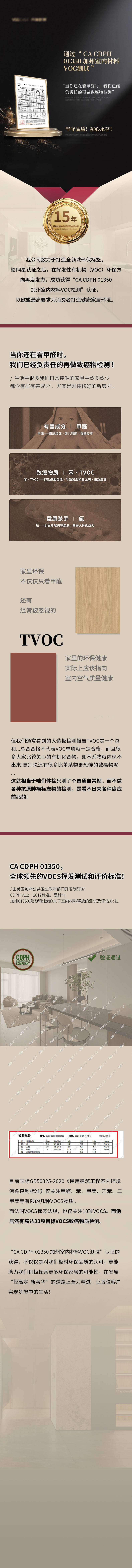 源文件下載【享設(shè)計(jì)】搜索編號(hào)：48360028844567589【檢測報(bào)告長圖】