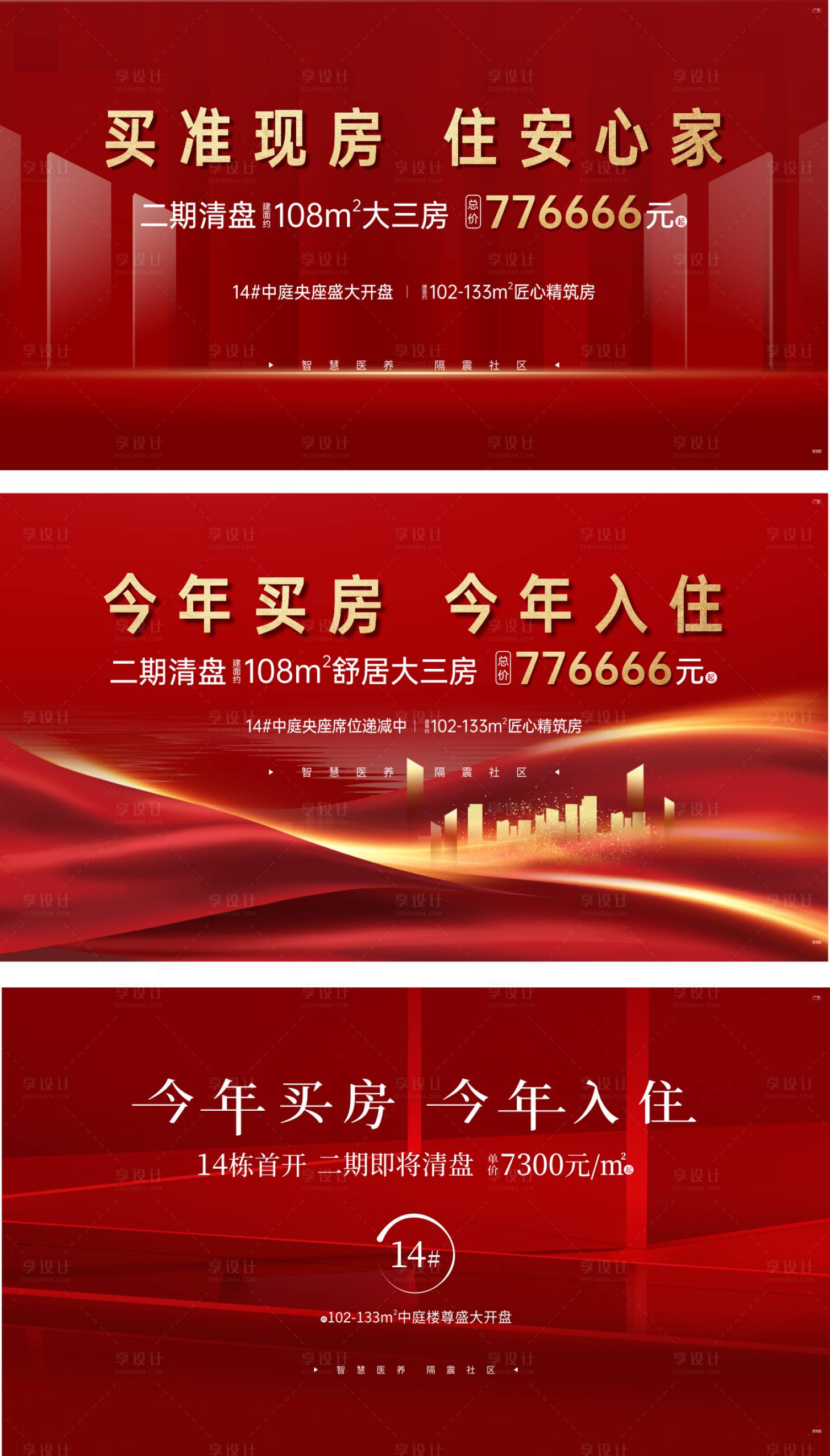 源文件下載【享設計】搜索編號：31990029042549423【紅色清盤主畫面  】