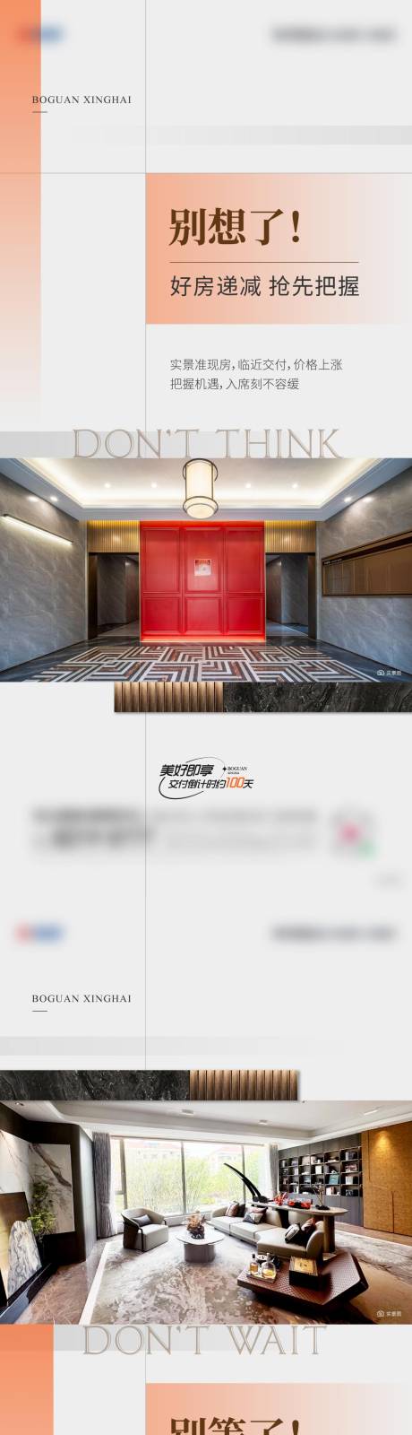 源文件下载【价值点海报】编号：66190028787453197