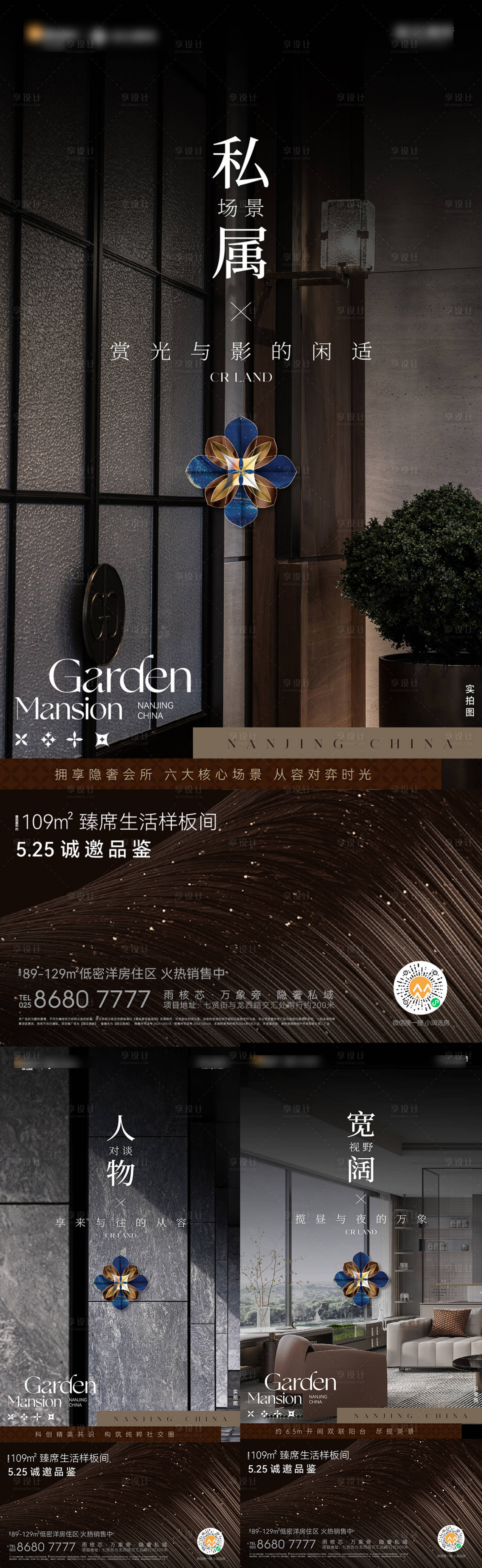 源文件下载【样板间开放海报】编号：85600028962926816