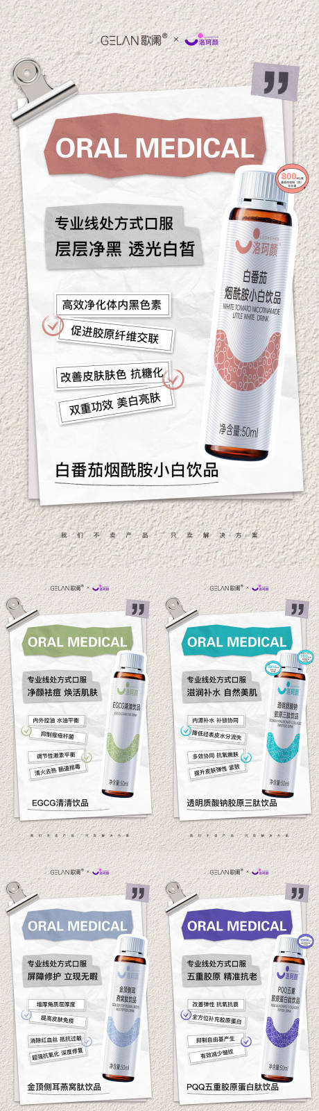 源文件下载【享设计】搜索编号：53890029075486020【医美产品系列】