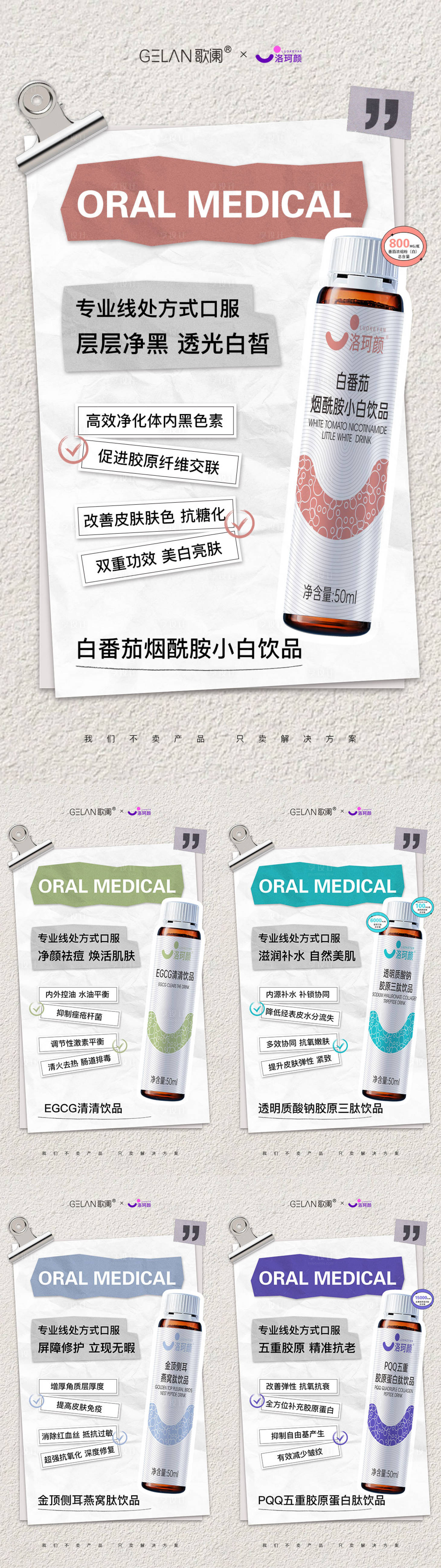 源文件下载【享设计】搜索编号：53890029075486020【医美产品系列】