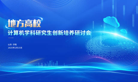源文件下载【享设计】搜索编号：75420029022657198【研讨会背景板】