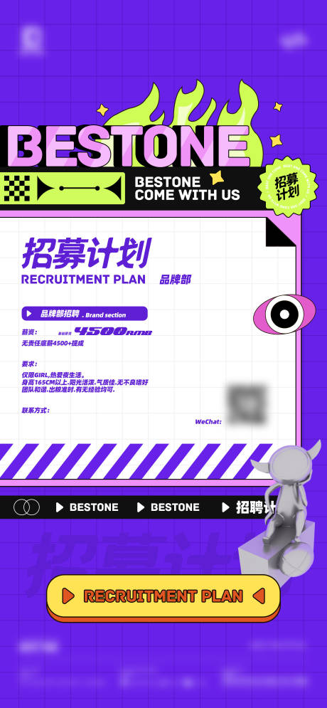 源文件下载【酒吧招聘海报】编号：66940028655889705