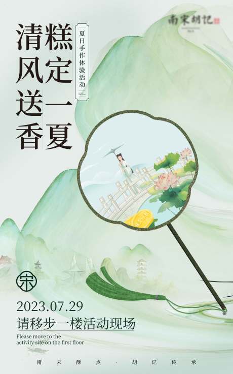 源文件下载【春日海报】编号：48090028749132244