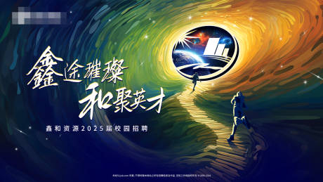 聚英才