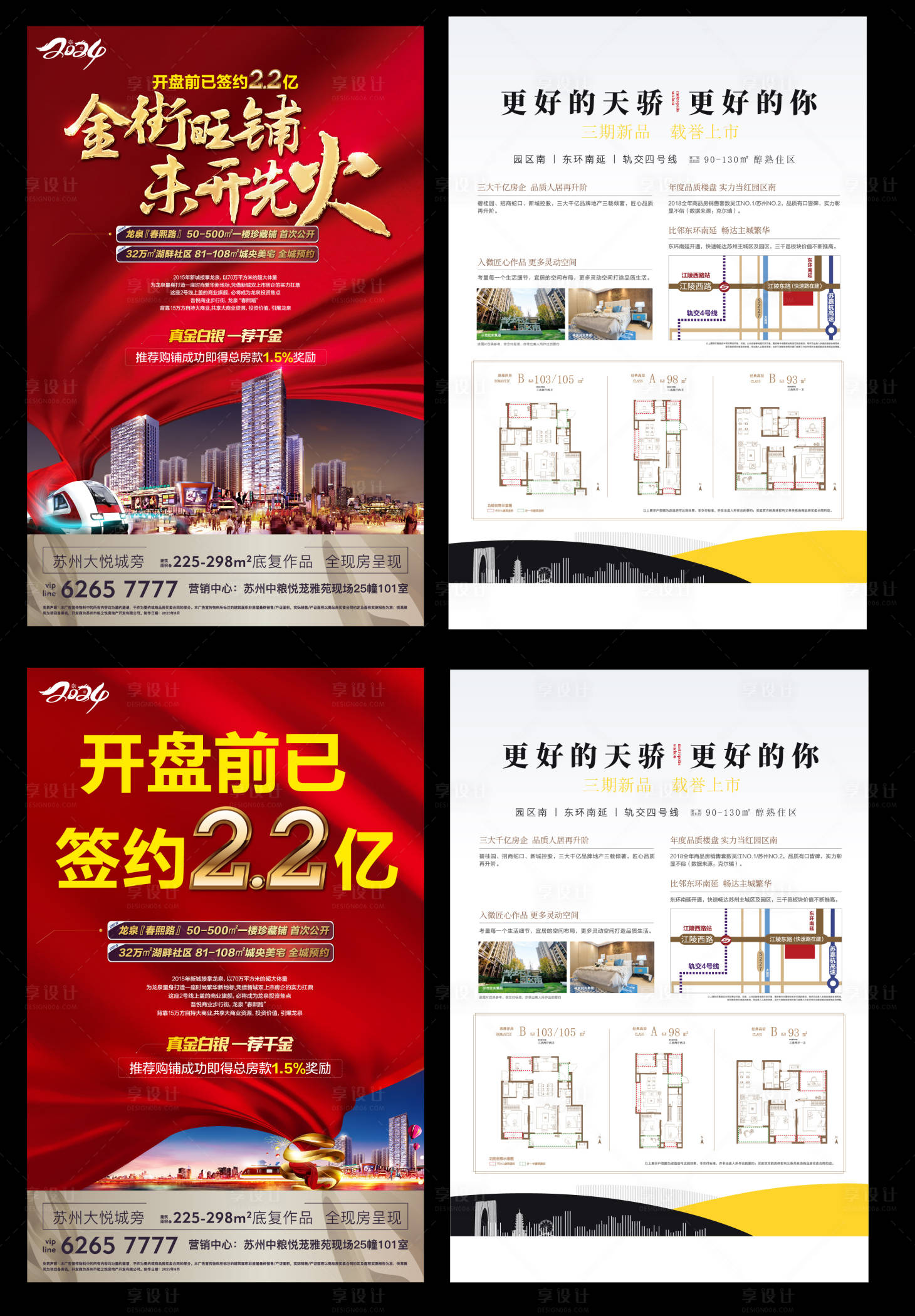 源文件下载【享设计】搜索编号：91740028595115914【地产 】
