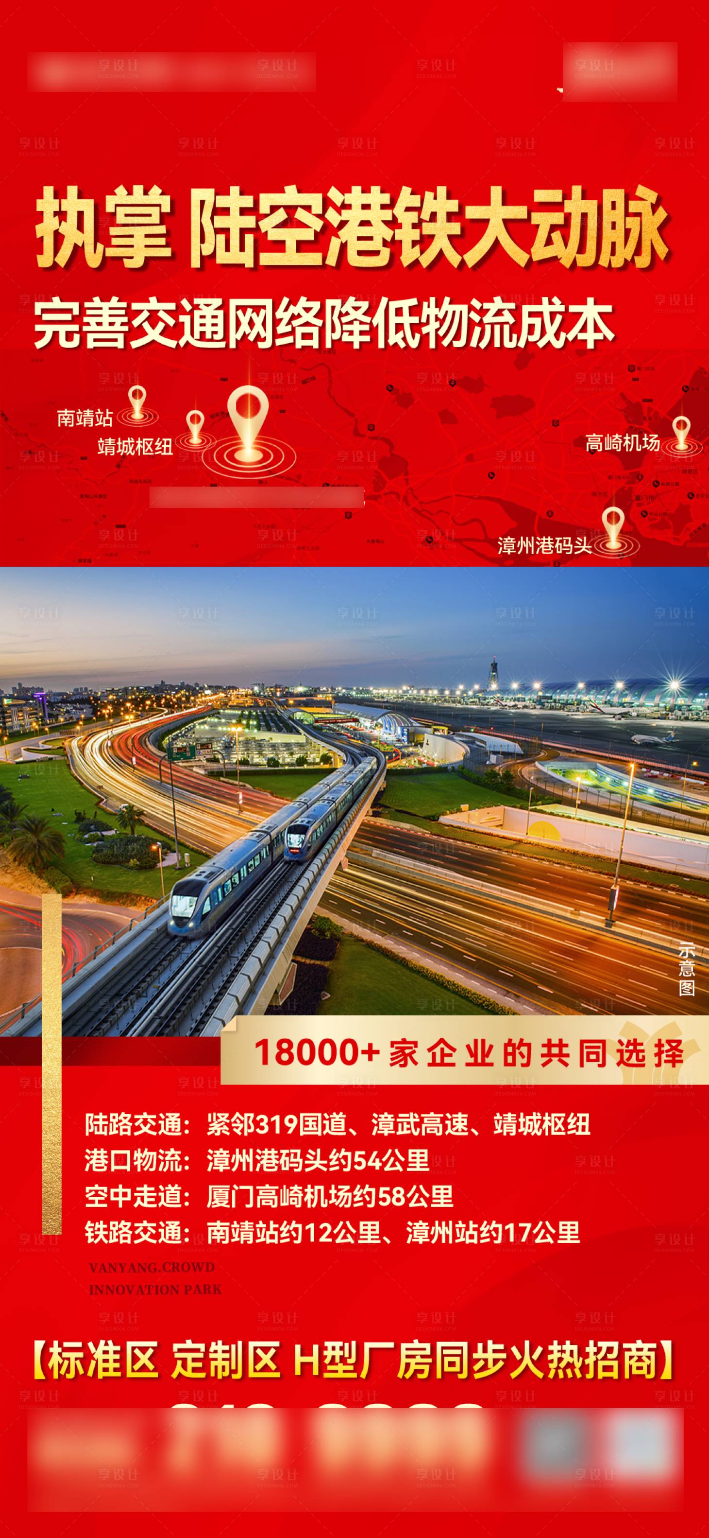 源文件下載【工業地產海報】編號：58270028929672538