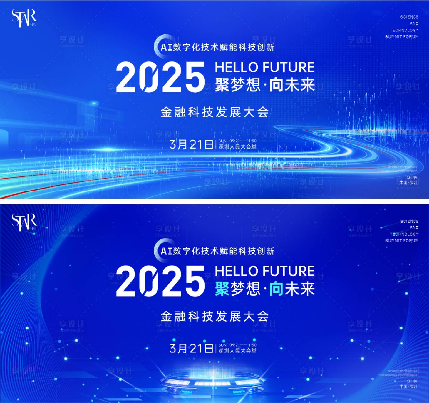 源文件下載【享設計】搜索編號：86470028908556237【地產科技峰會論壇背景板】