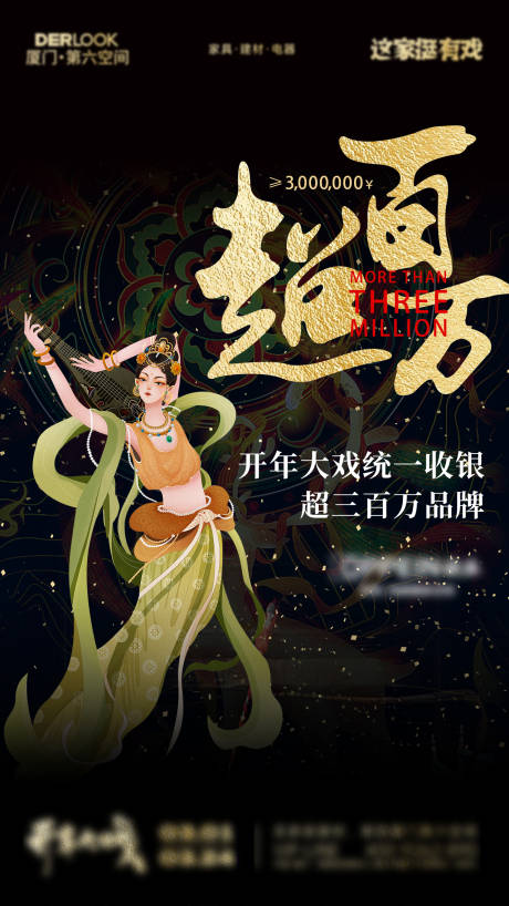 源文件下载【家居销售战报海报】编号：51380028957605256