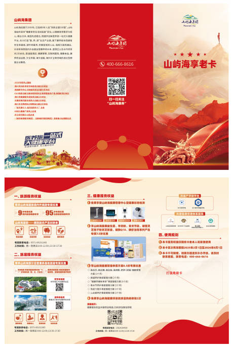 源文件下载【三折页】编号：32170028882242530