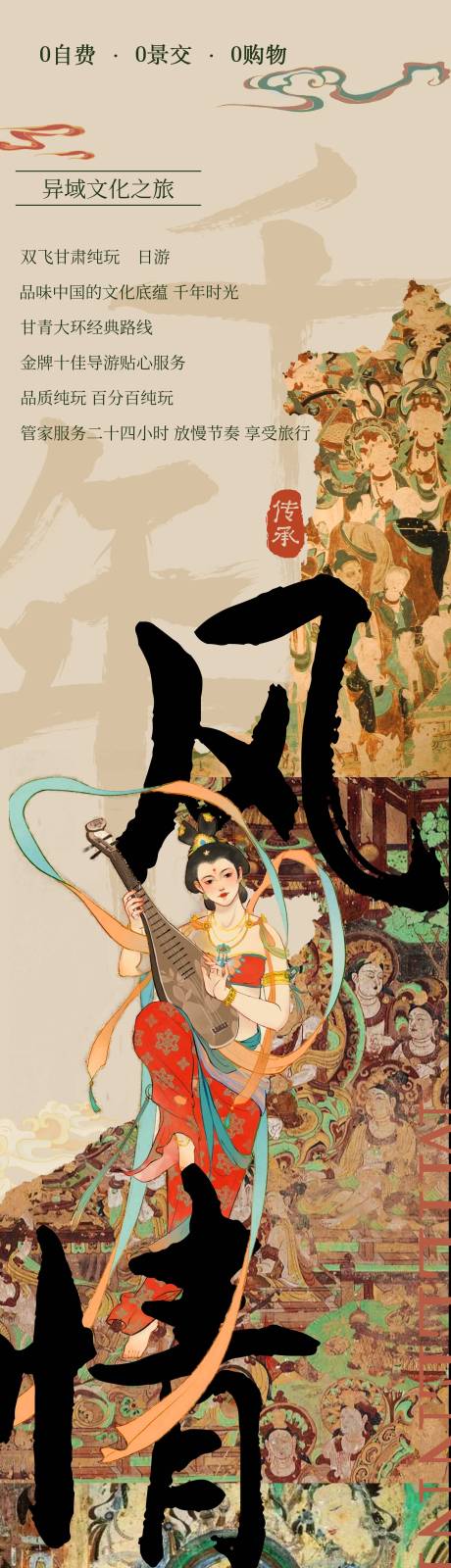 源文件下载【甘肃敦煌沙漠旅游】编号：45600028802911700