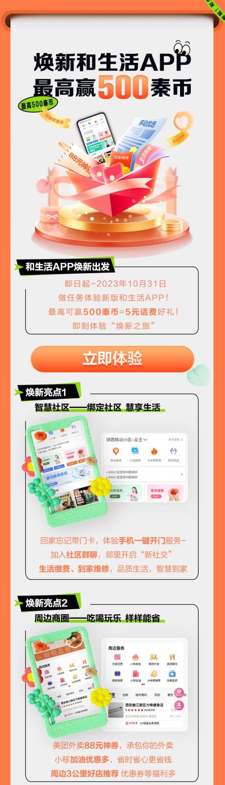 源文件下載【享設(shè)計(jì)】搜索編號(hào)：70780028831299356【煥新公眾號(hào)圖文】