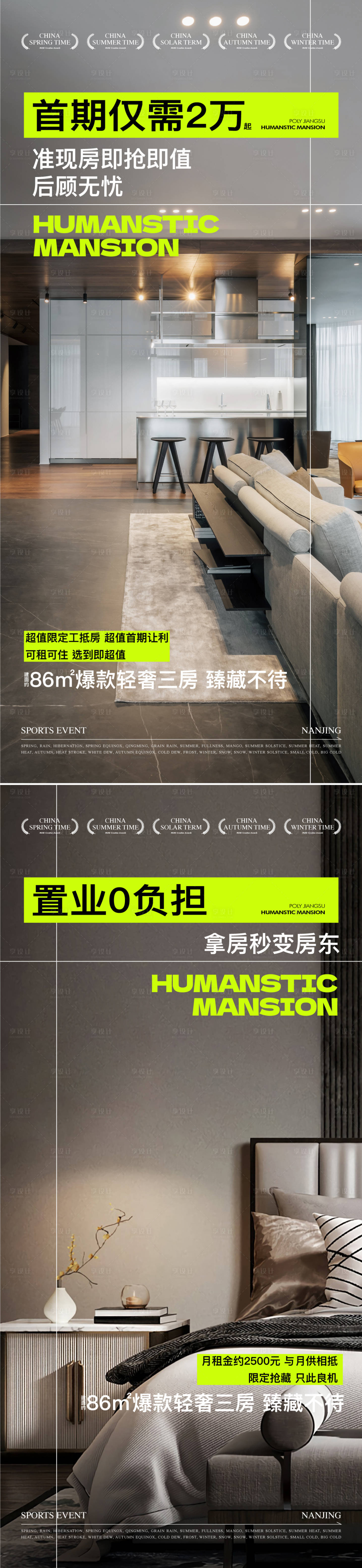 源文件下载【地产价值图文海报】编号：84550028630358428