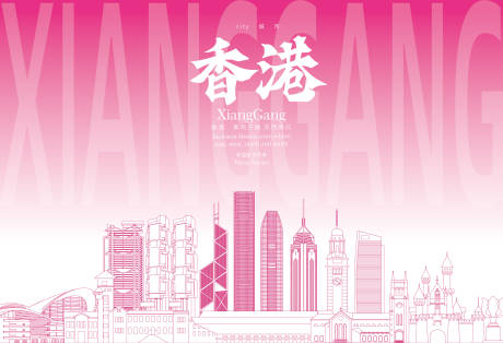 源文件下載【享設計】搜索編號：42170028787467884【香港地標海報】