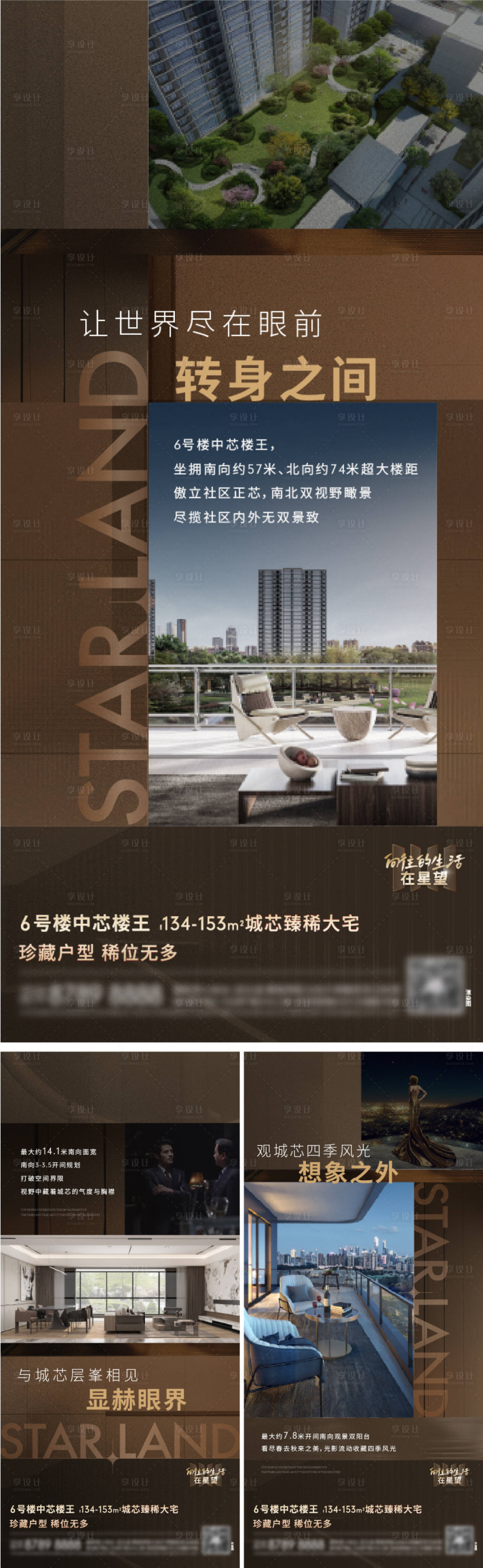 源文件下載【享設計】搜索編號：25520028618039195【質感高層豪宅價值】