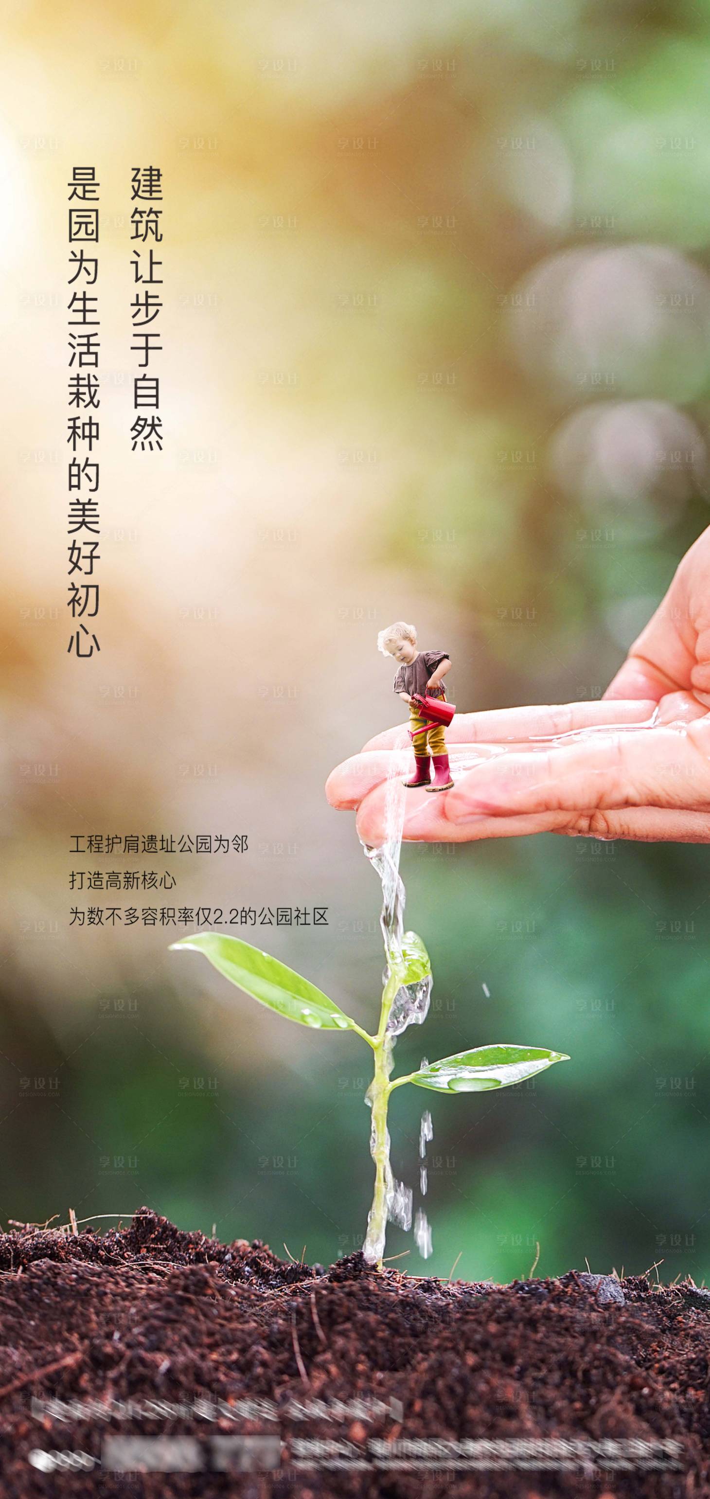源文件下載【312植樹節(jié)海報】編號：96750028776548300