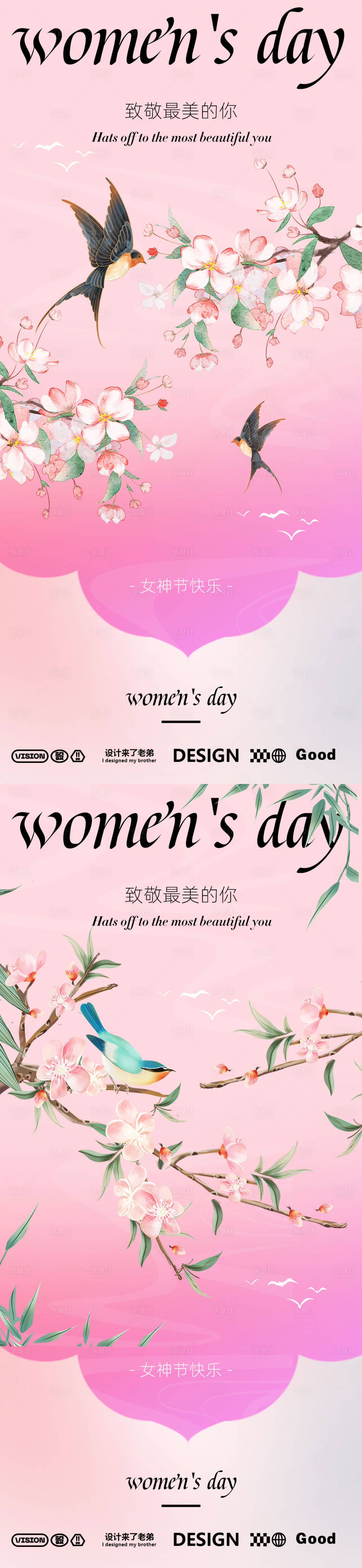 源文件下载【享设计】搜索编号：48030029096126706【女神节古风海报】