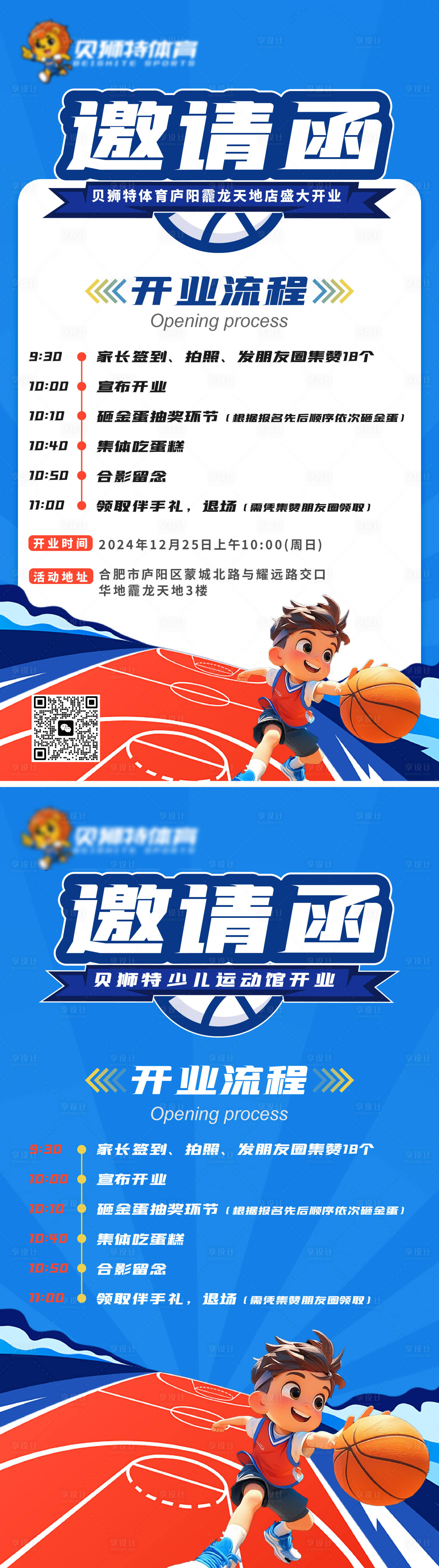 源文件下载【享设计】搜索编号：16200028917037813【邀请函】