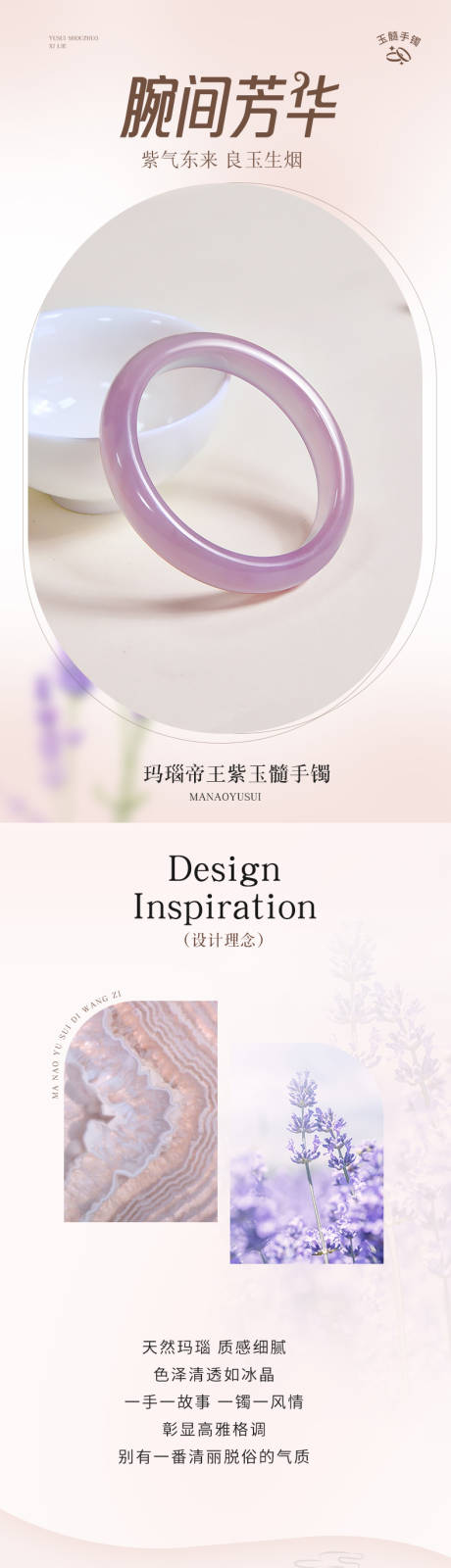 玛瑙玉髓手镯详情页