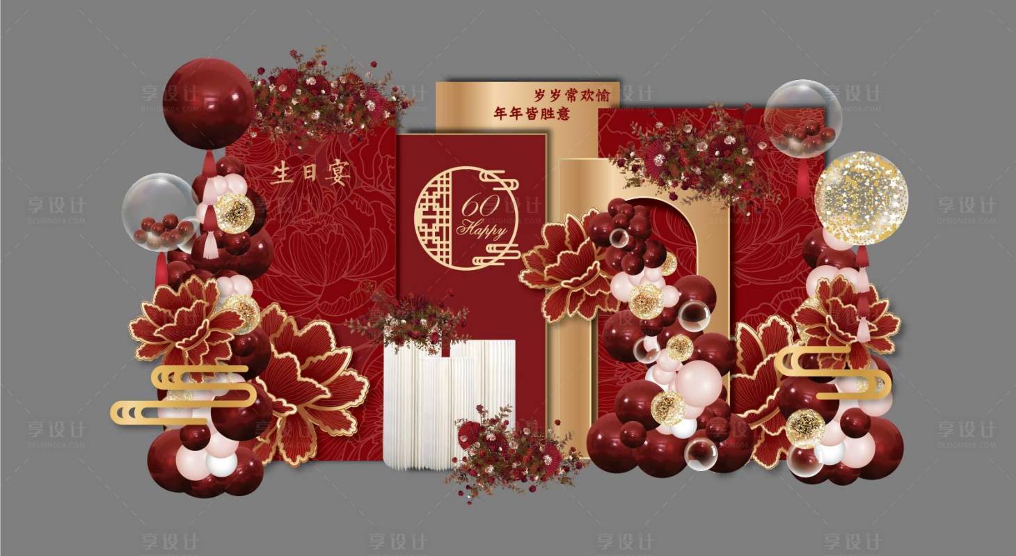 源文件下载【享设计】搜索编号：91610028981757076【寿宴活动美陈】