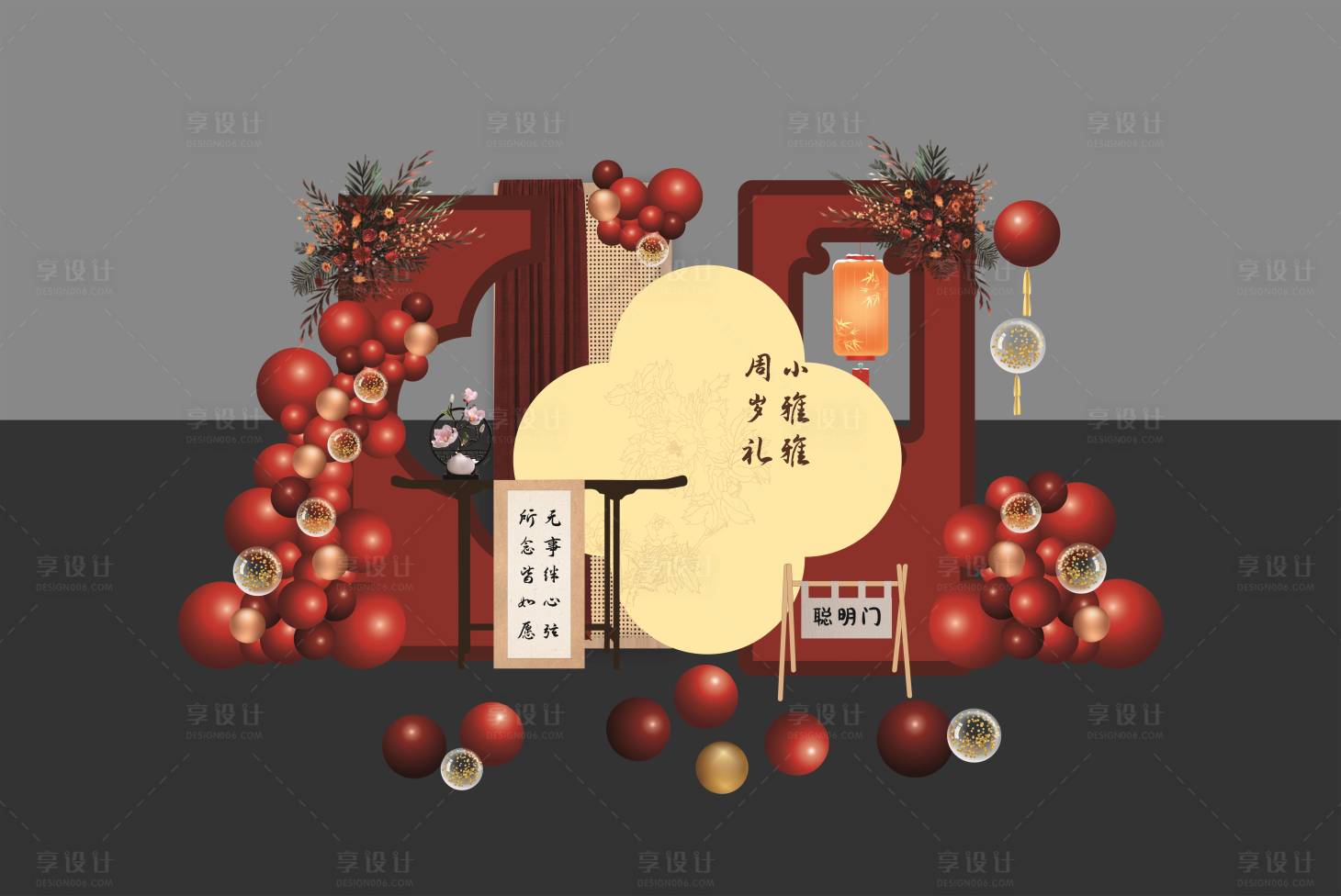 源文件下载【享设计】搜索编号：70860028879372576【宝宝百天宴周岁美陈背景板】
