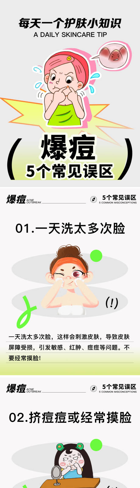 源文件下载【好物分享小红书封面系列海报】编号：32090029076478715