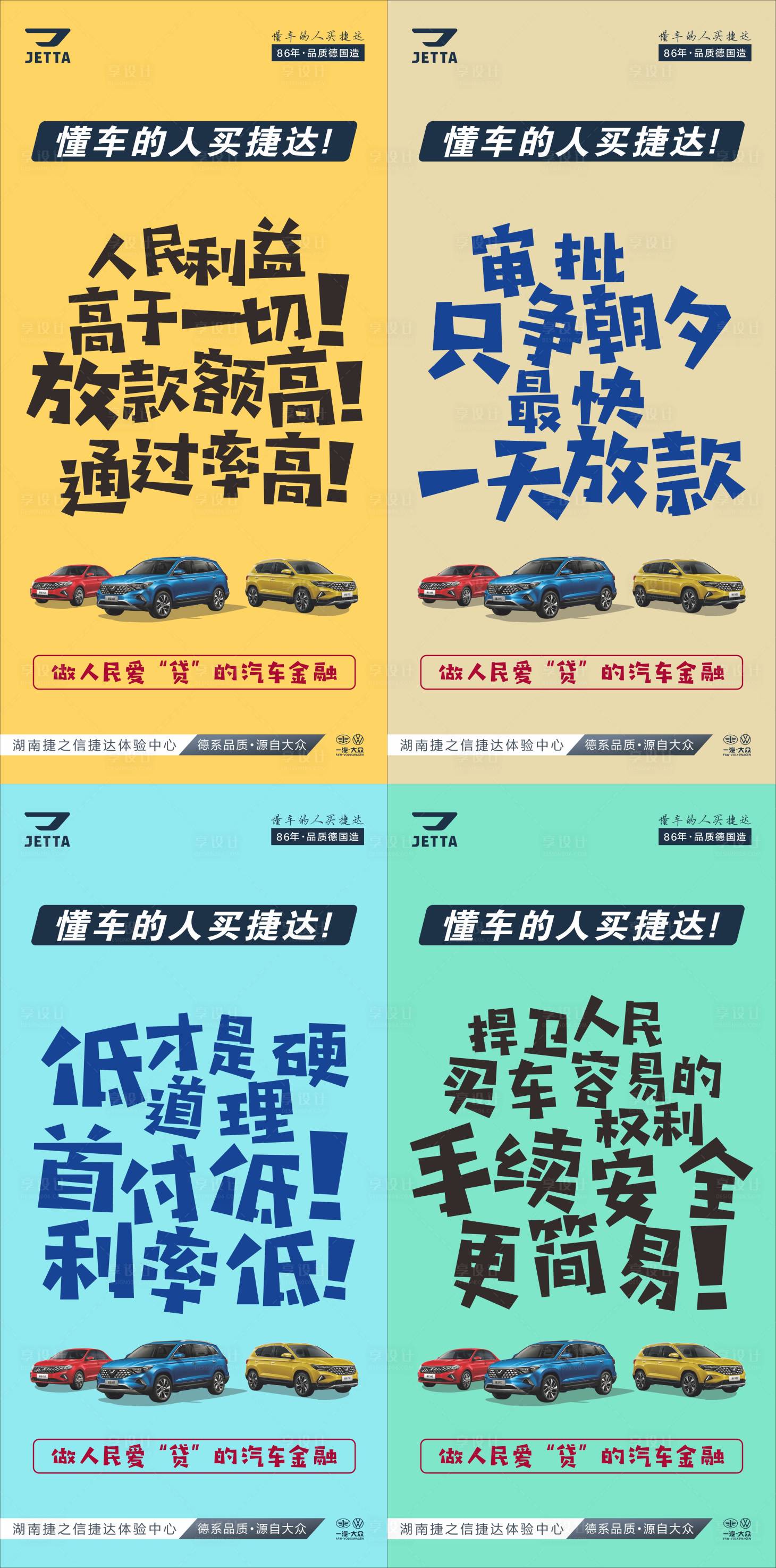 源文件下載【享設(shè)計(jì)】搜索編號(hào)：91810028628669167【五一宣傳海報(bào)】