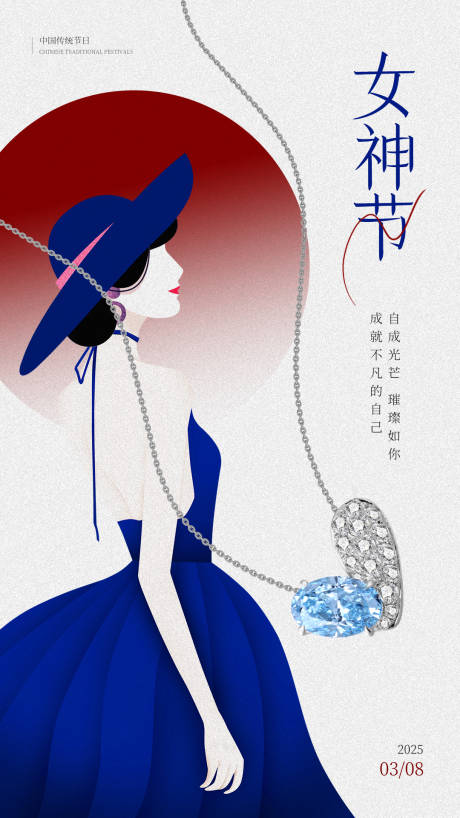 源文件下載【女神節海報】編號：42440028895122281